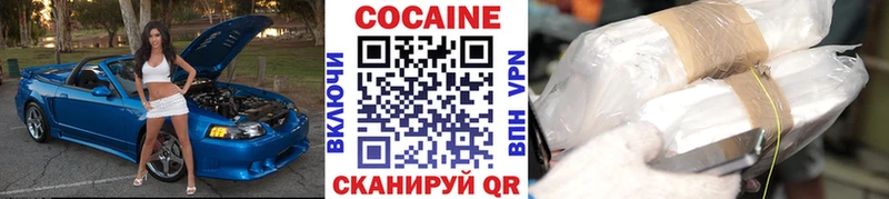 COCAIN 97%  купить  сайты  Кораблино 